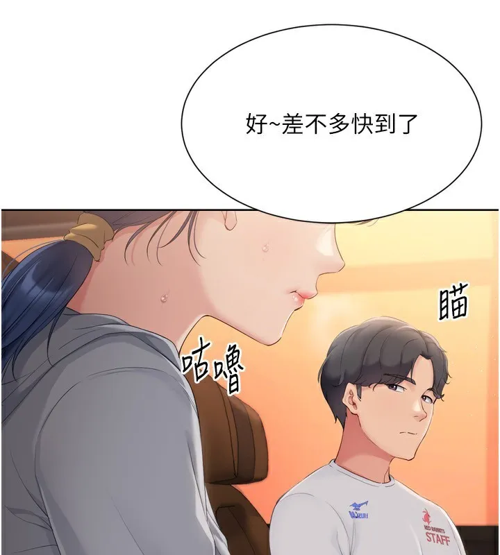 第33话-令人想扑倒的性感尤物 34